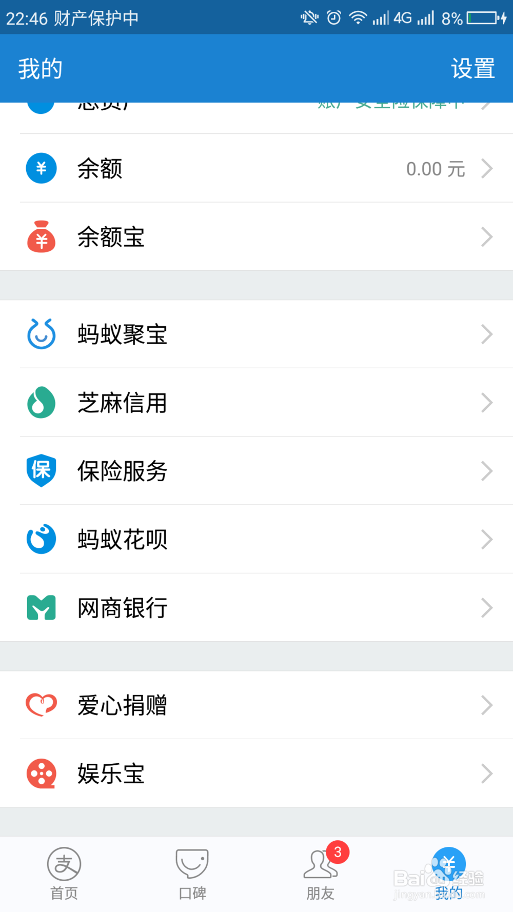 如何在蚂蚁森林种属于自己的树