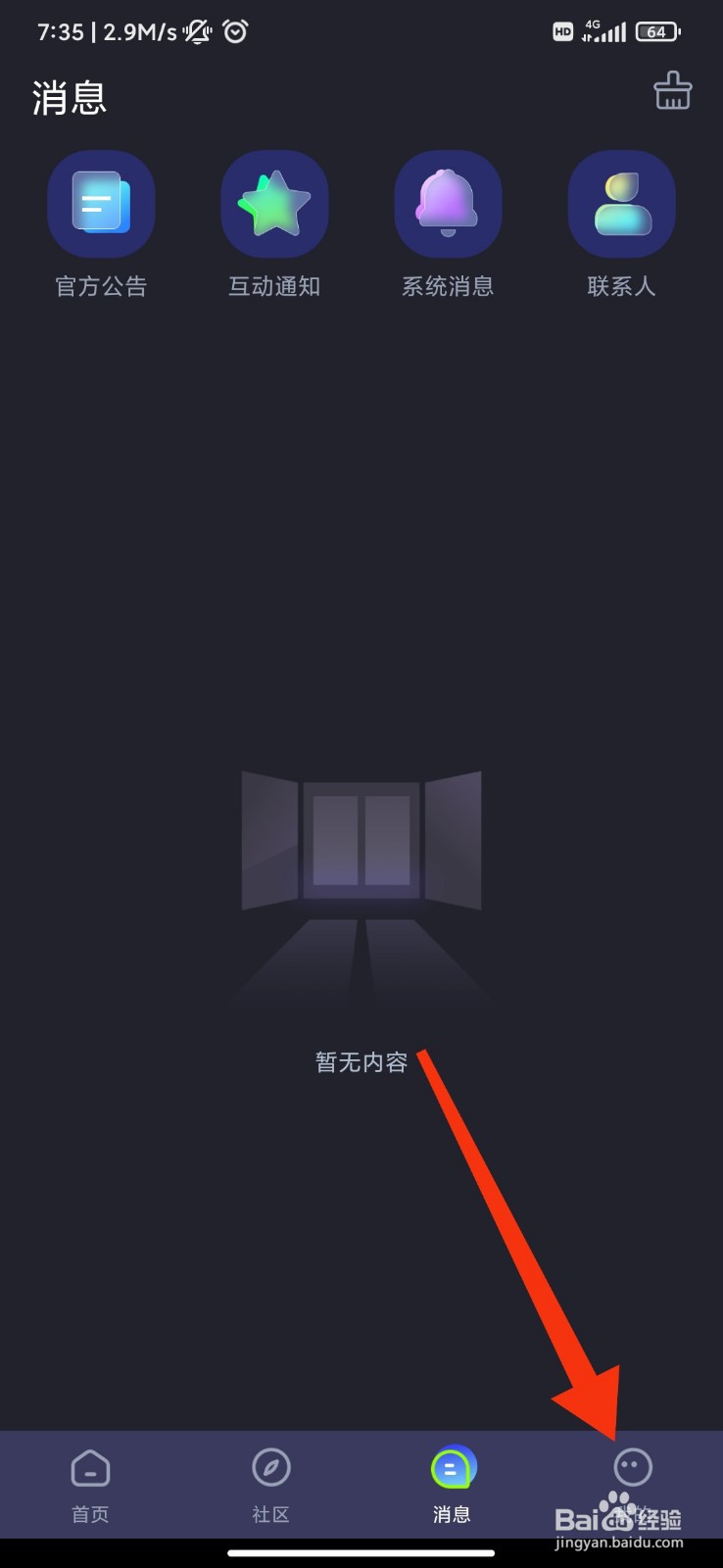 寻声语音怎么关闭个性化推荐