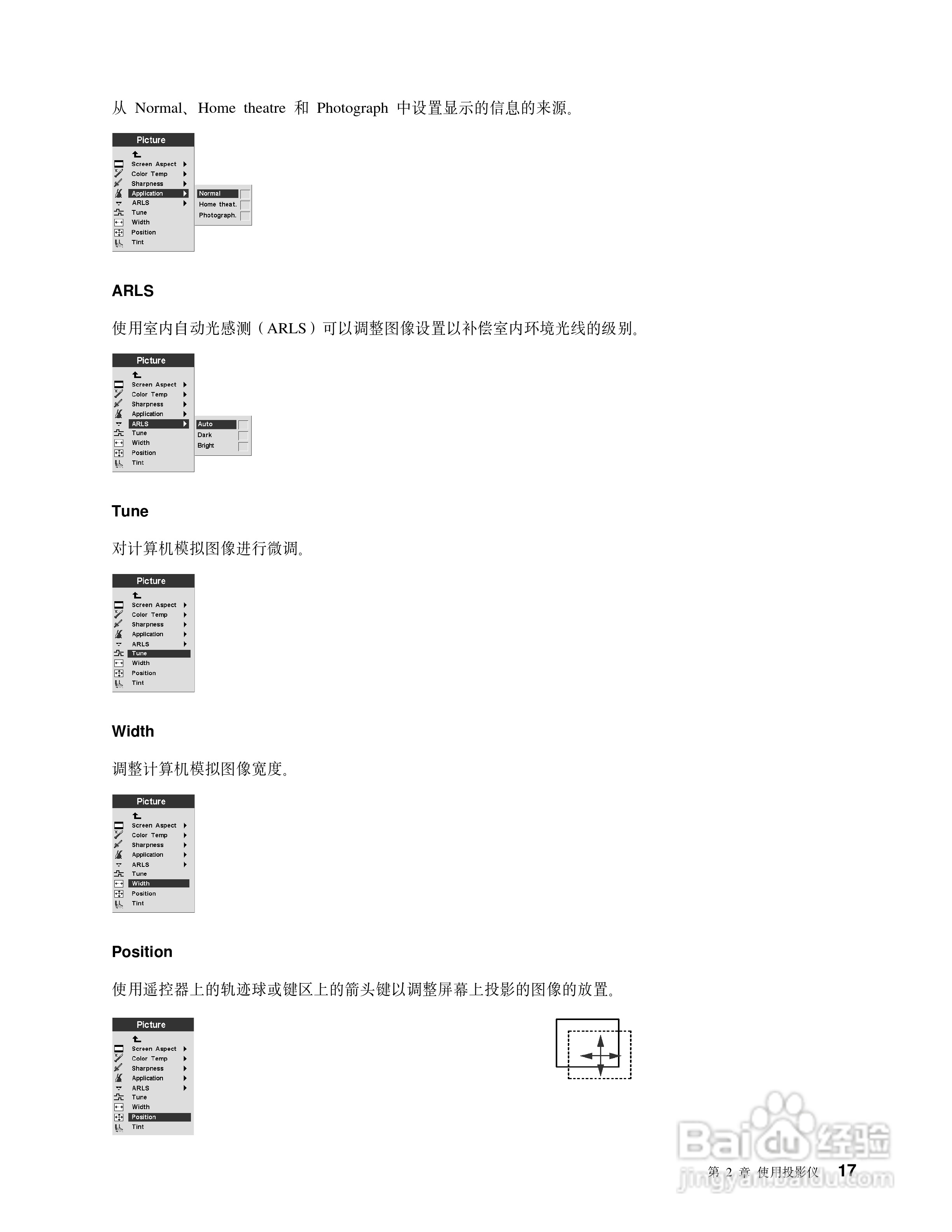IBM iLM300投影机说明书:[3]