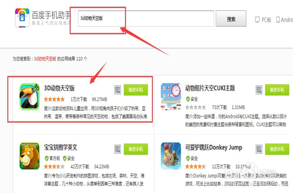 学习鸟类知识的3d软件推荐