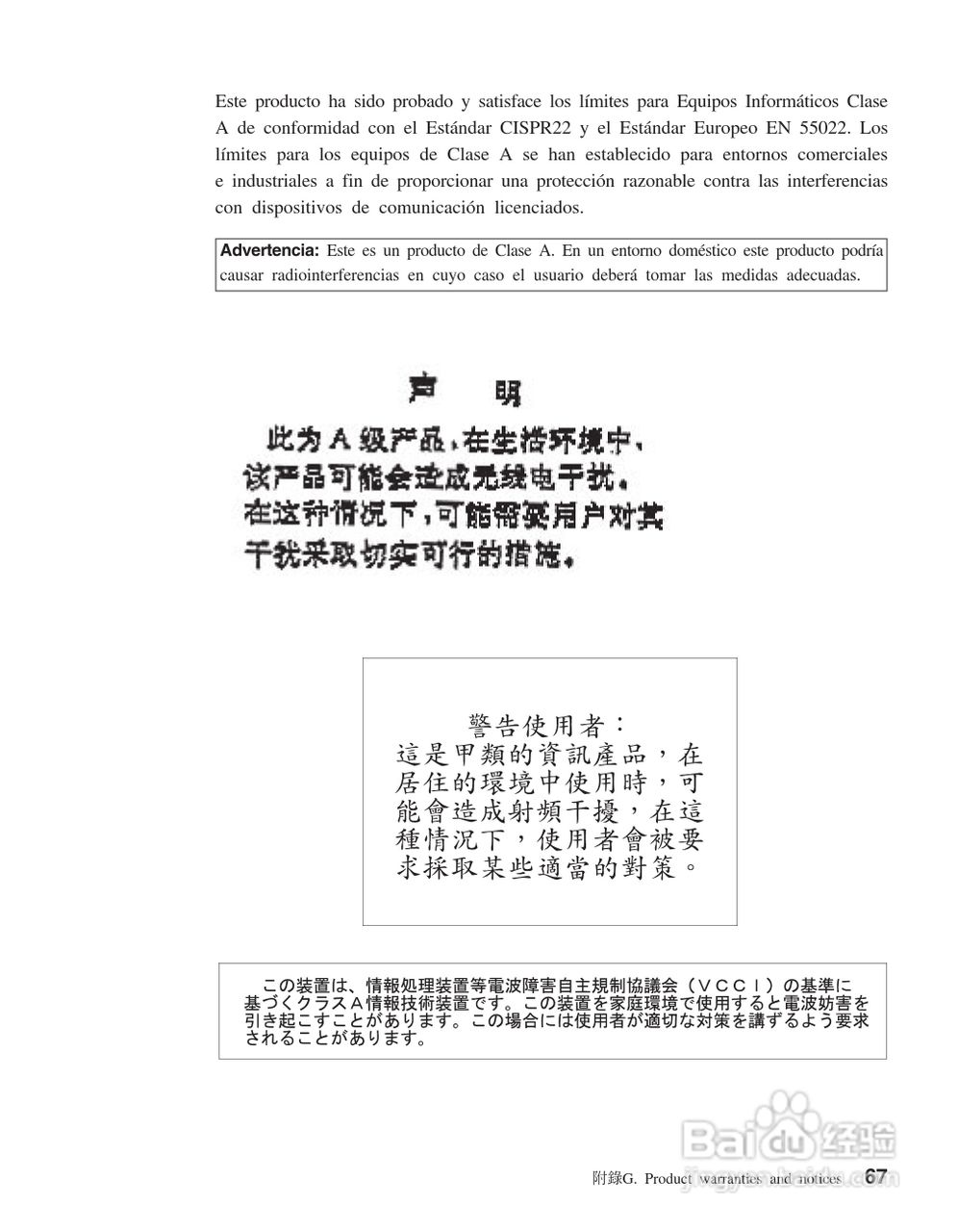 IBM iL1210投影机说明书:[8]