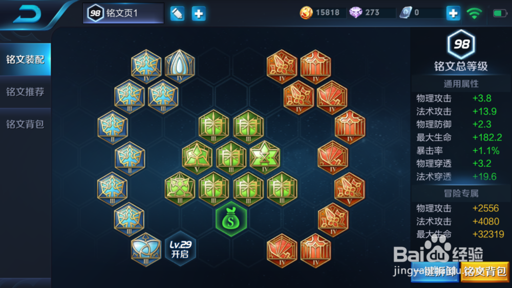 王者荣耀2017最新版本安其拉如何搭配铭文