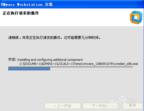 电脑封装系统之虚拟机的安装