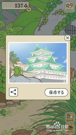 旅行青蛙怎么得三叶草