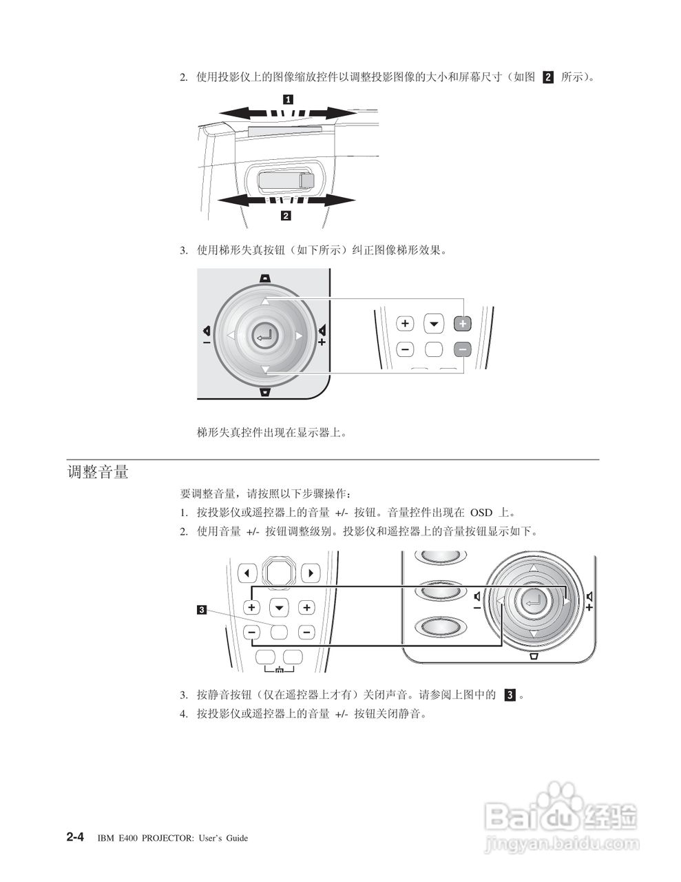 IBM E400投影机说明书:[3]