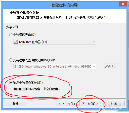 vmware12安装centos7系统详解