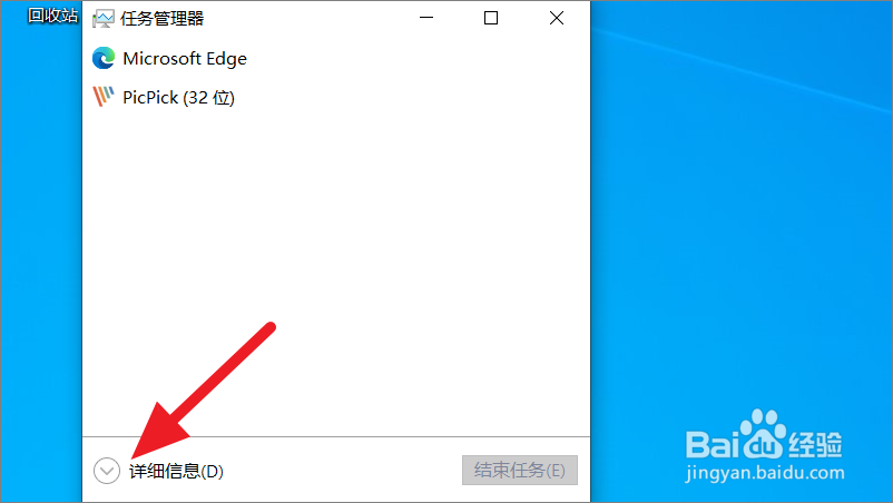 win10怎么查看CPU多核占用率