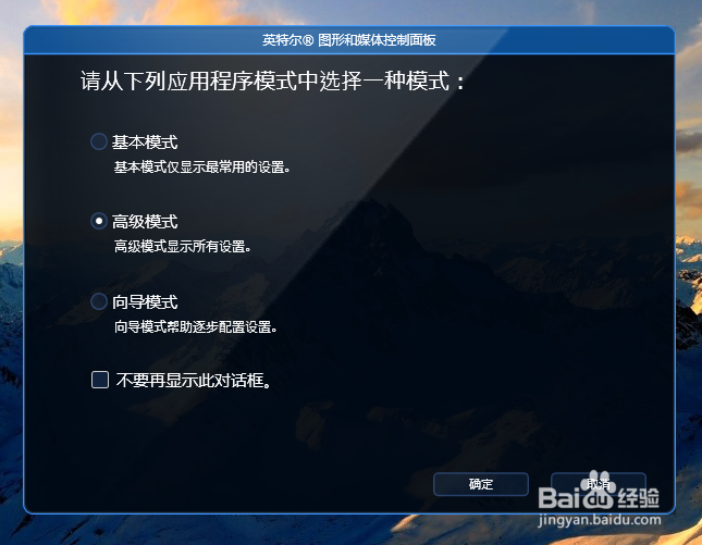 笔记本电脑怎样设置不闪屏滤蓝光来保护眼睛？