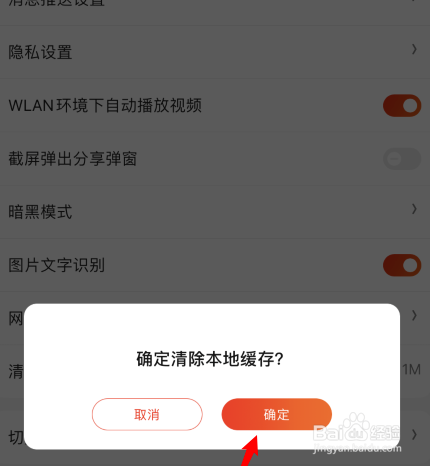 怎么给iphone清理空间