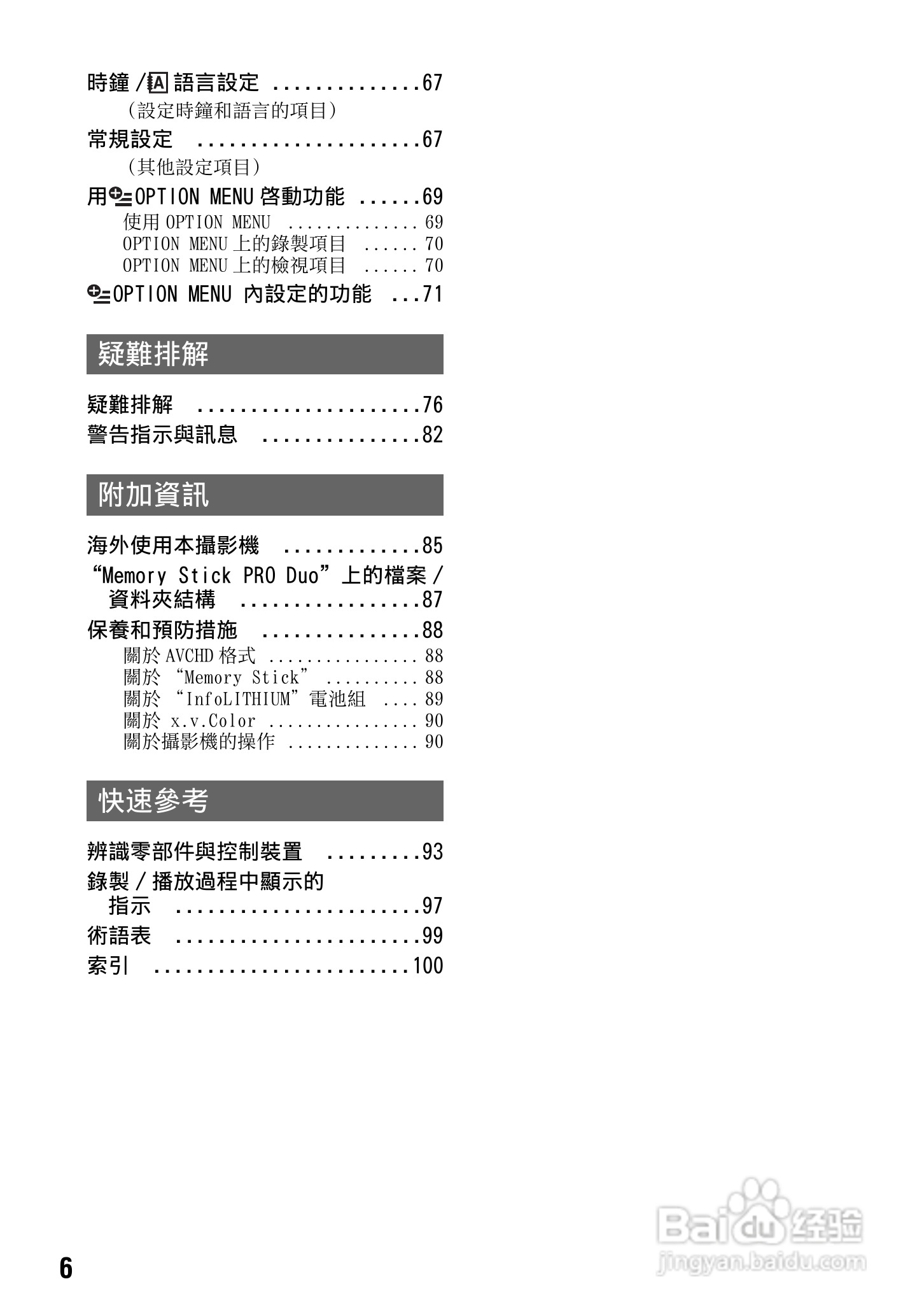 SONY 数位HD投影机 HDR-TG1 使用手册:[1]