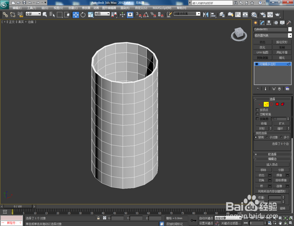 3Dmax如何制作彩瓷