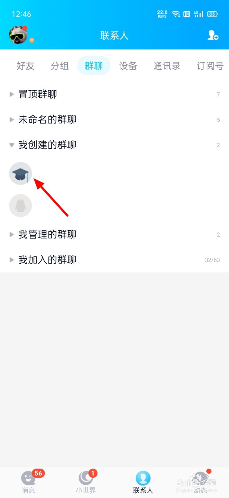 群里发红包怎么平分