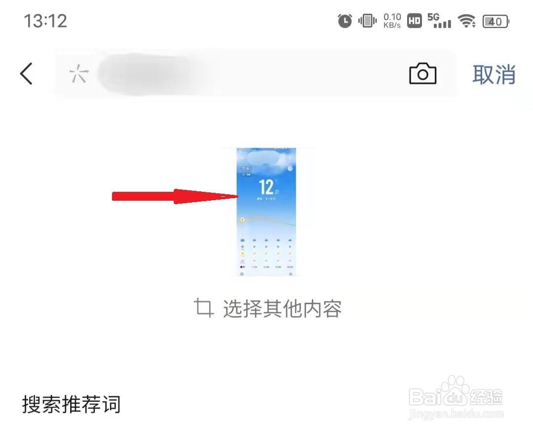 微信已过期图片怎么恢复?