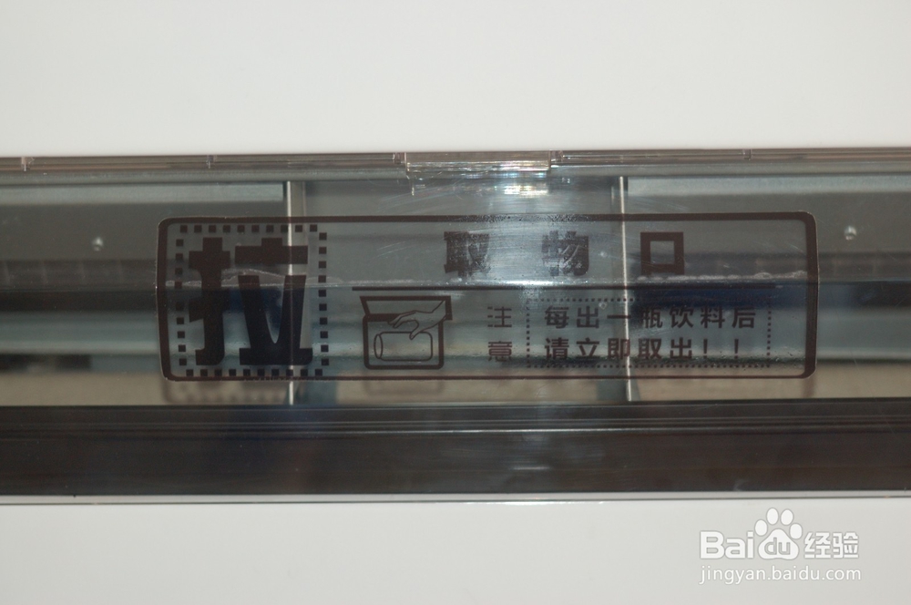 怎么在自动售货机上用现金买东西