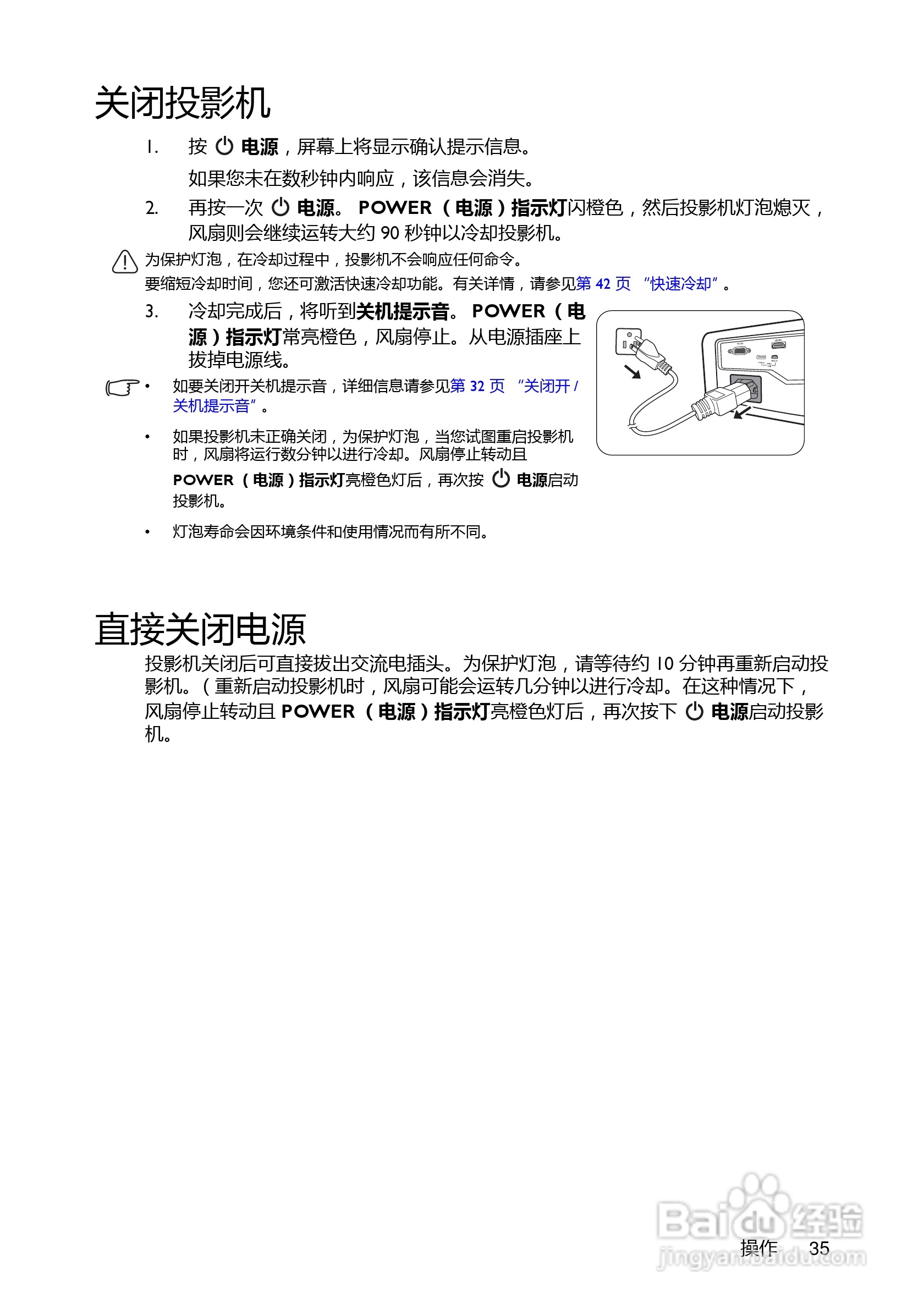 BenQ MW663投影机说明书:[4]