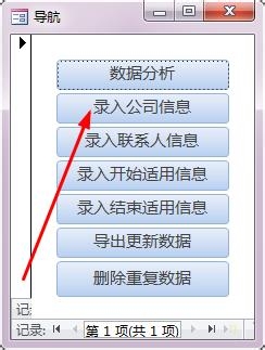 产品数据库：[6]如何录入信息