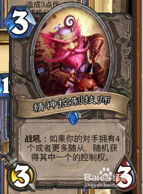 炉石传说--火妖法