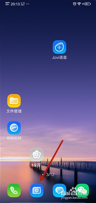手机拍照片怎么显示机型