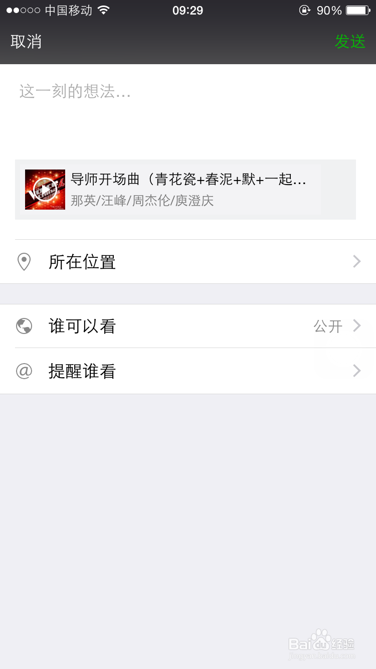 QQ等级加速升级—中国好声音加速任务怎么完成