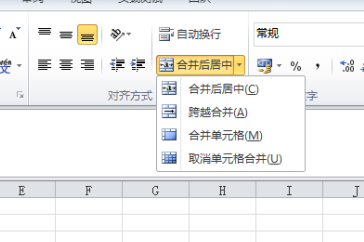 excel表格的操作技巧：[3]怎样合并单元格