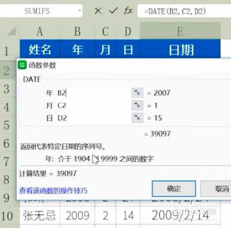 Excel中函数调用有什么修改妙招 ？