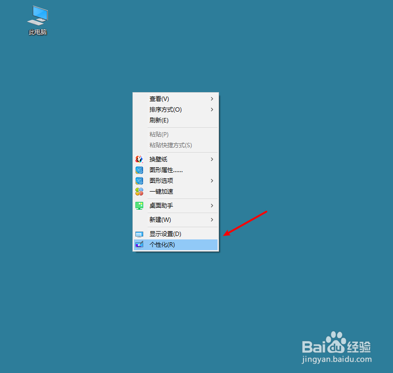 电脑怎么设置壁纸桌面