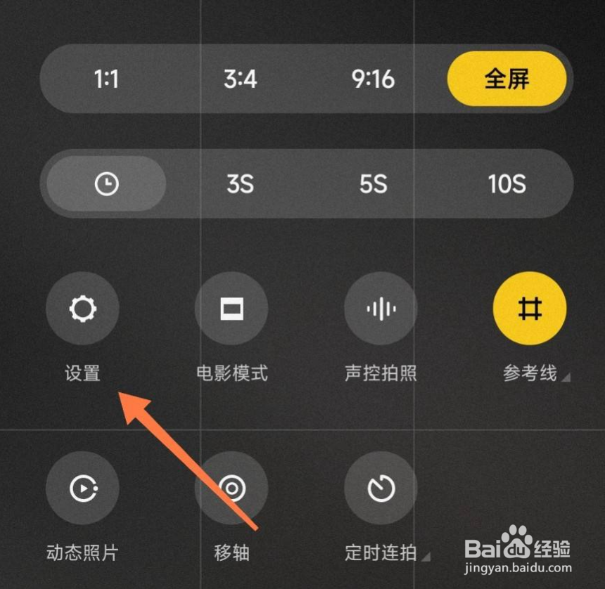 小米相机水印怎么设置
