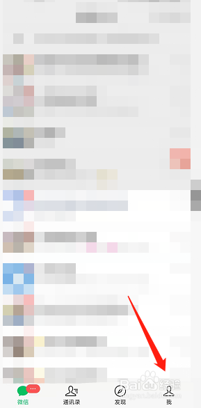 微信上怎么查看电子发票
