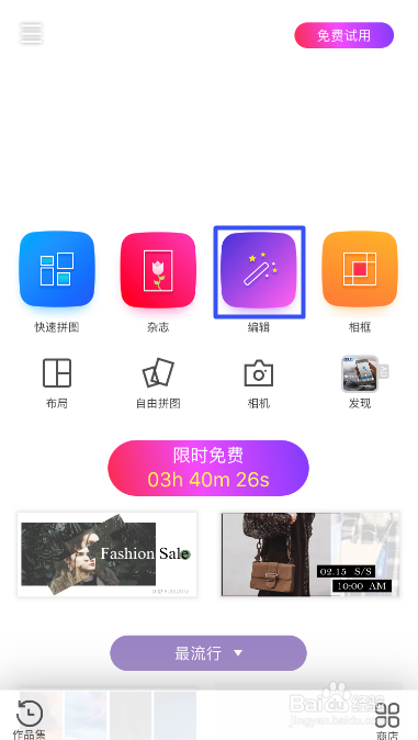 怎样简单的制作出一张带有虚化效果的图片