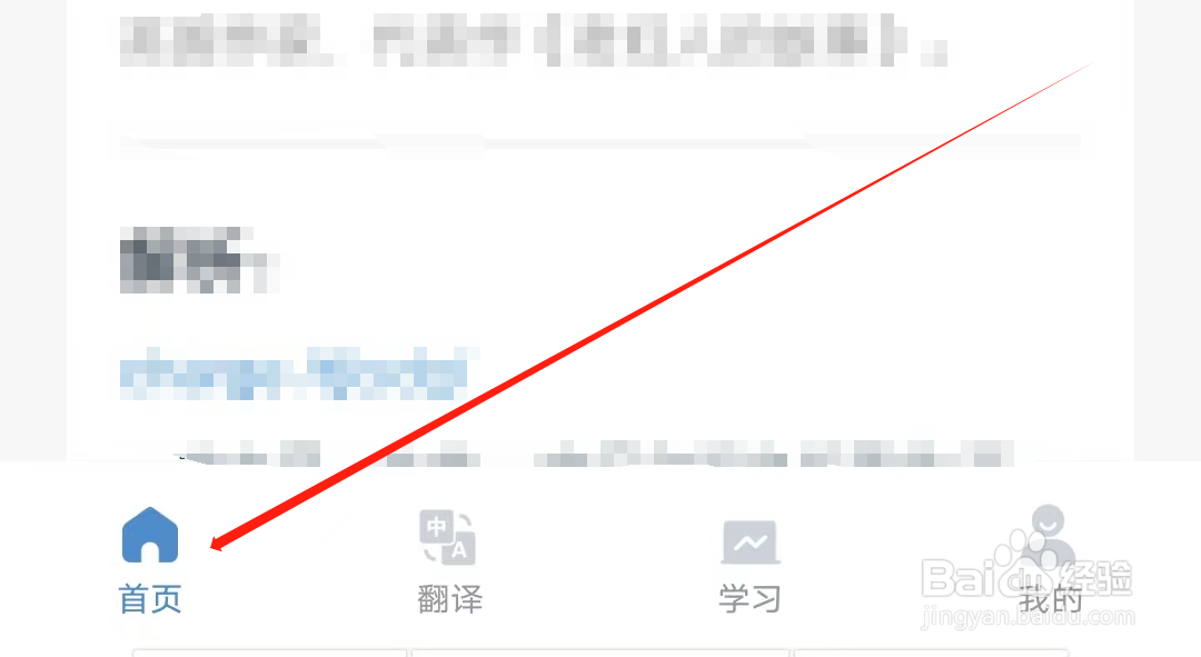 人人词典手册怎样查看专四听写训练营