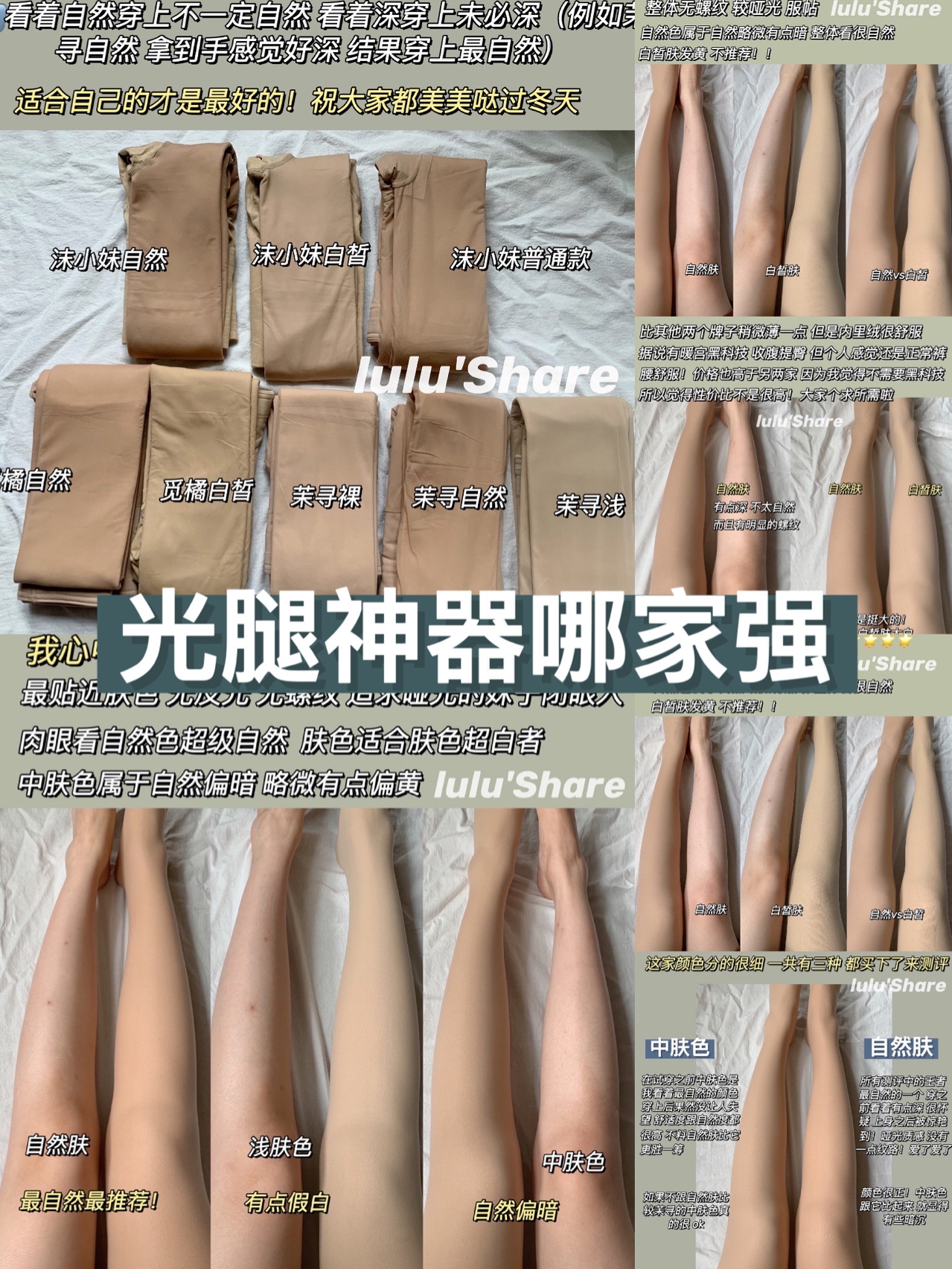 无滤镜加绒光腿神器,超自然不踩雷