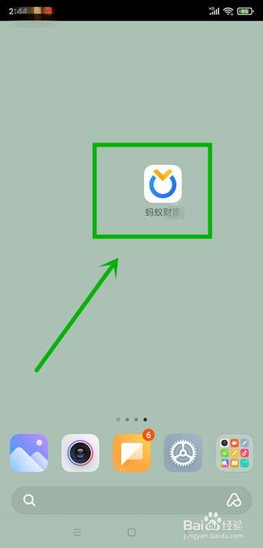 如何在支付宝或蚂蚁财富上查看基金？