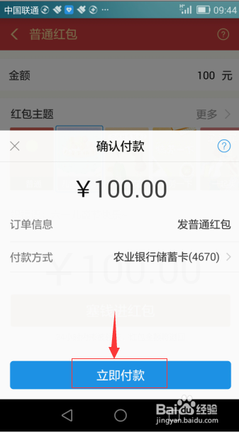 怎样发六一儿童节专属红包