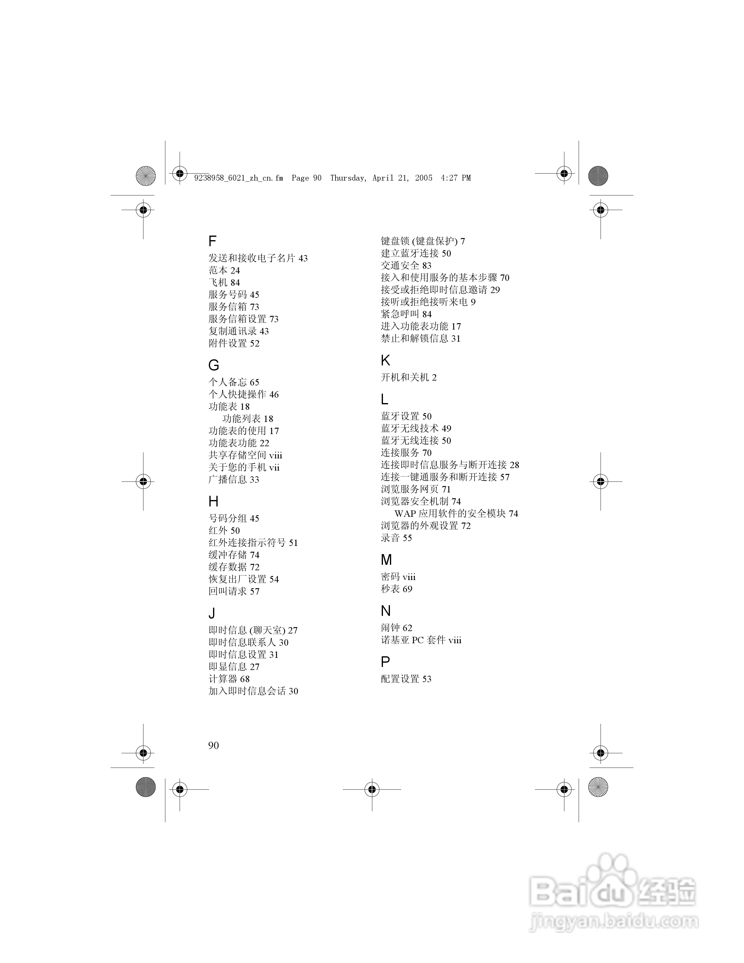 诺基亚6021手机使用说明书:[11]
