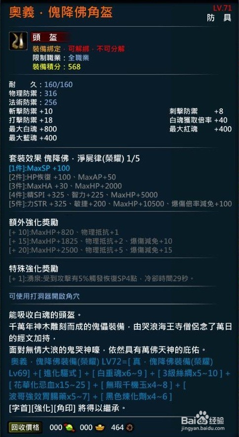 參天律商城时装&周邊商品&武器附加技能&攻略12