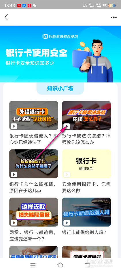 怎么查看支付宝银行卡使用知识