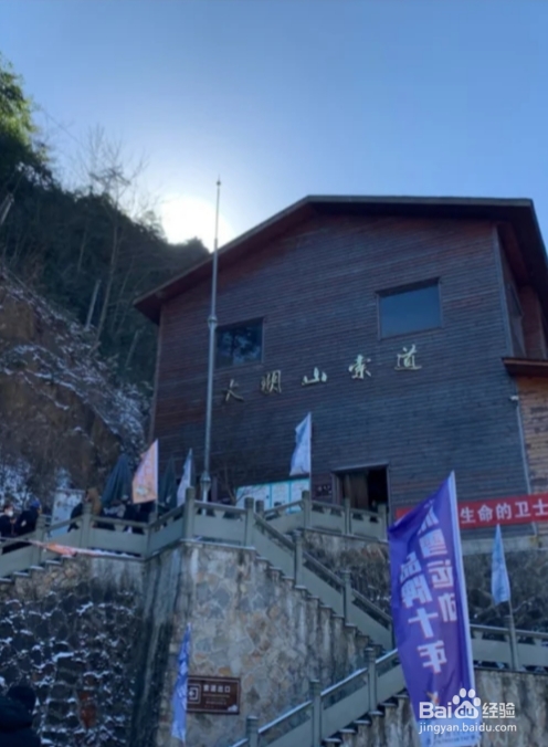 大明山滑雪攻略