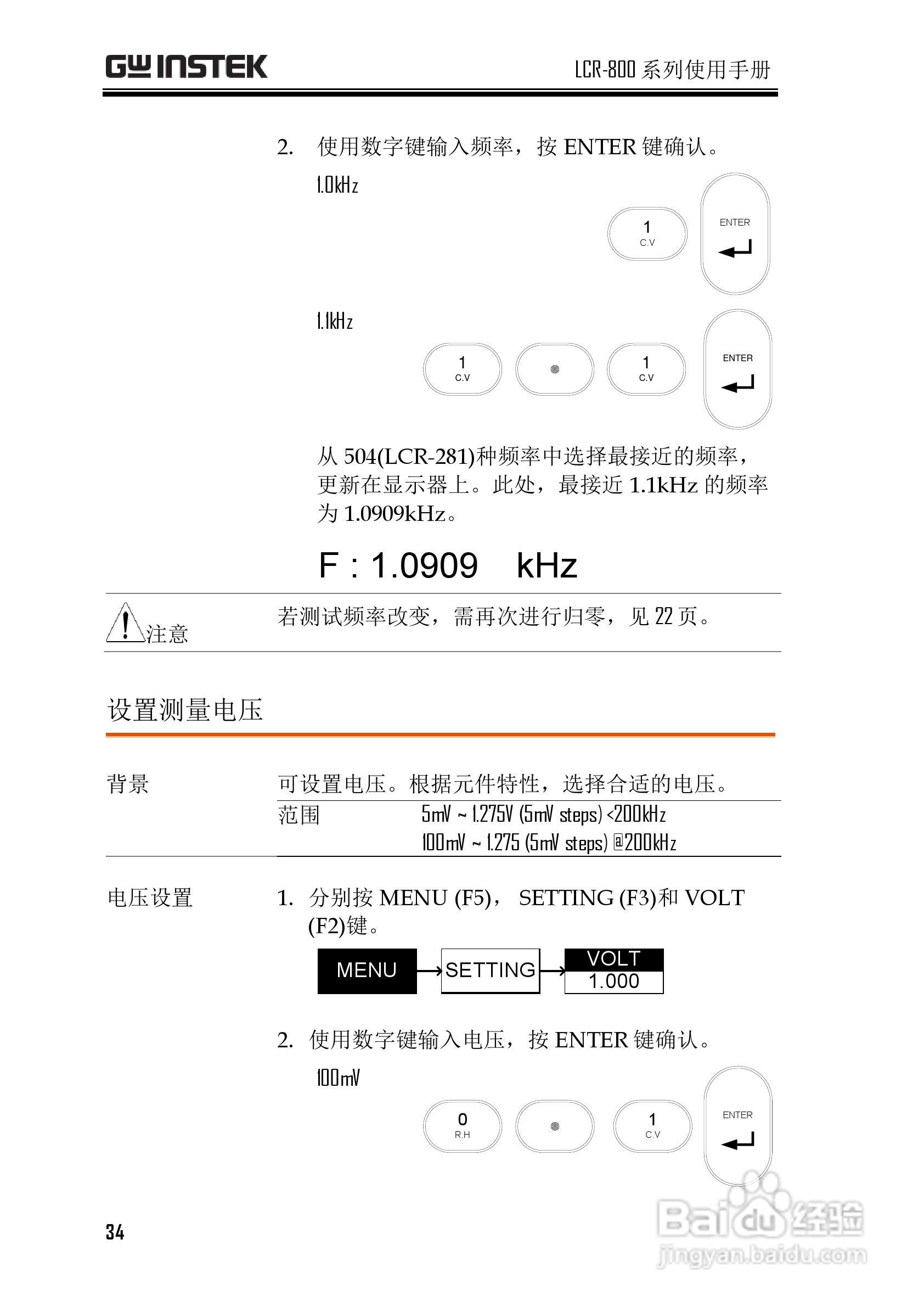 固纬LCR-816高精度LCR测试仪使用说明书:[4]