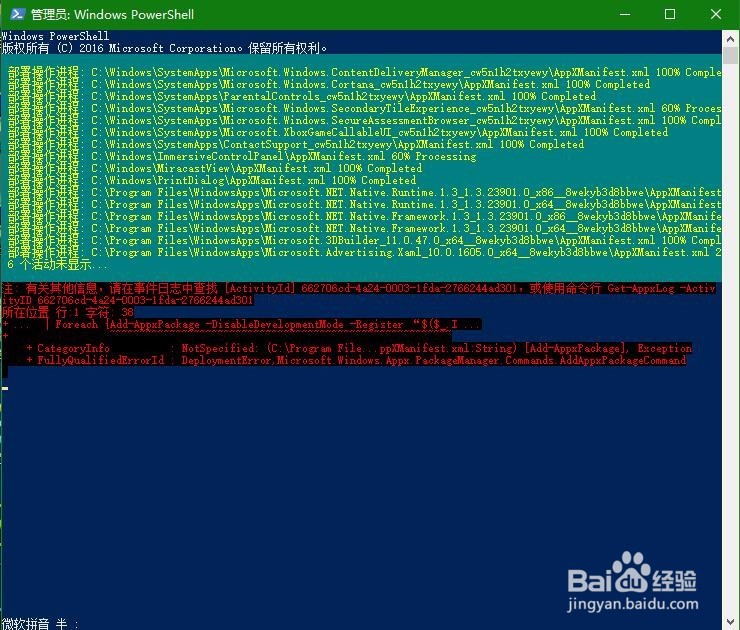 解决Windows 10出现“关键错误”的问题