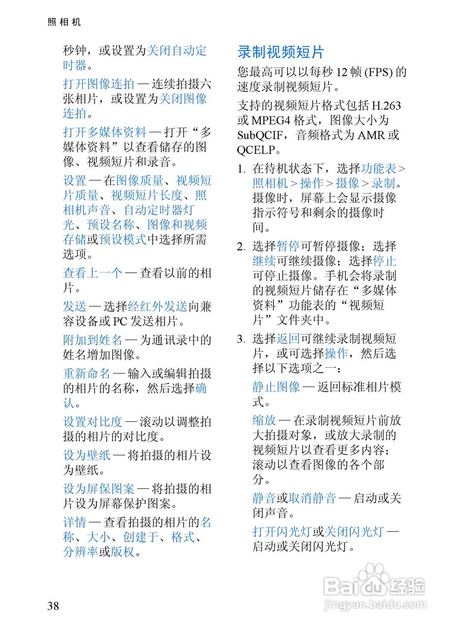 诺基亚6152手机使用说明书:[5]