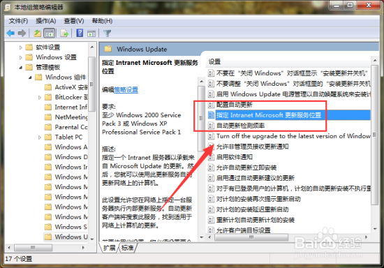 Windows7系统自动更新功能关闭方法