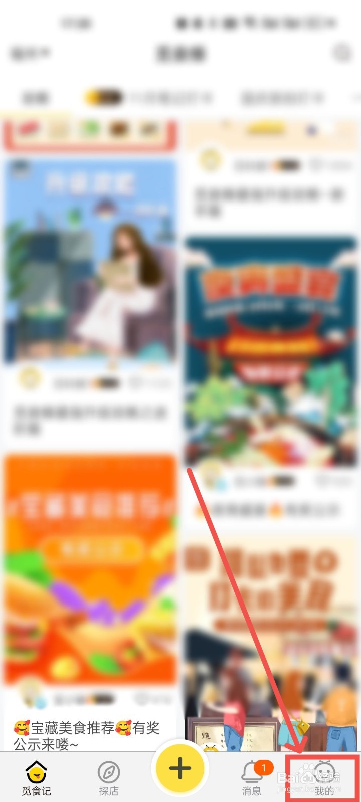 觅食蜂怎么修改昵称