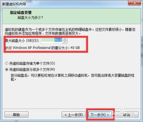 VMware虚拟机安装xp系统详细教程