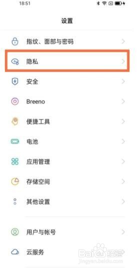 opporeno5私密保险箱怎么开启