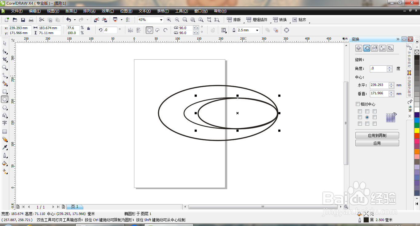 如何用CDR软件设计漂亮的图标