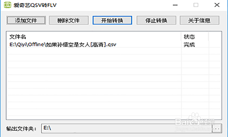 视频转换器有哪些 爱奇艺视频怎么转换成mp4