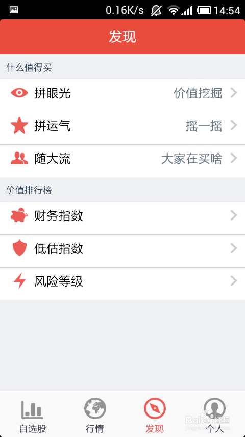 东方价值线账户里的资金怎么交易？