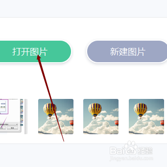 美图秀秀的局部变色功能怎样使用
