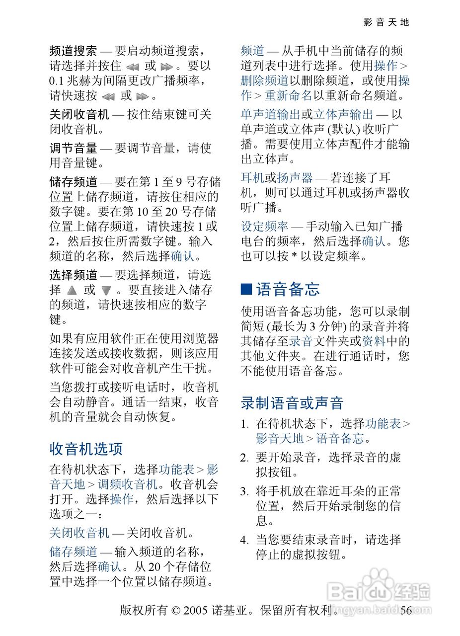 诺基亚6268手机使用说明书:[6]