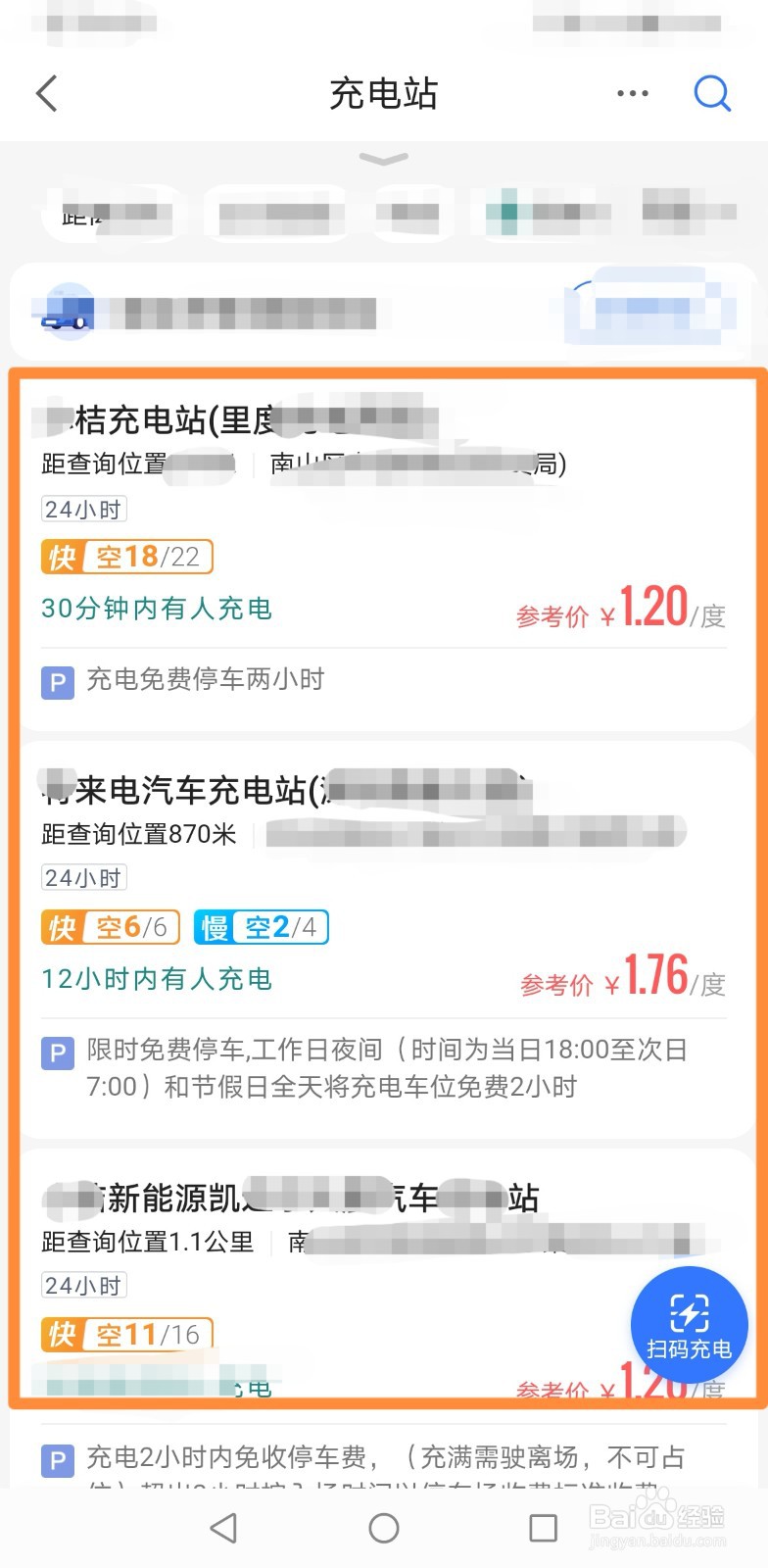 住高层电动车都是怎么充电的